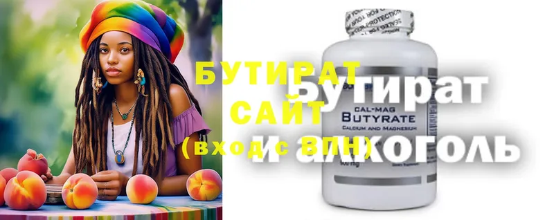 Бутират бутандиол Жигулёвск