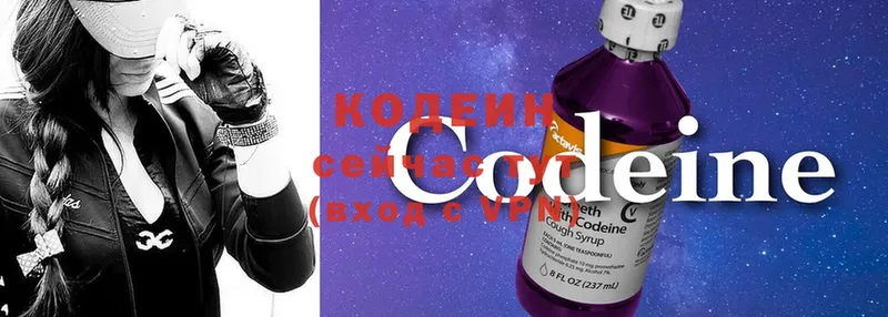 Кодеиновый сироп Lean Purple Drank  kraken маркетплейс  Жигулёвск  как найти  