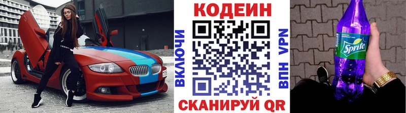 kraken как войти  сколько стоит  площадка клад  Codein напиток Lean (лин)  Жигулёвск 