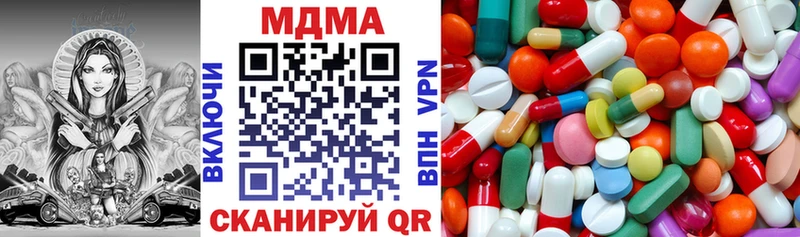МДМА кристаллы  маркетплейс наркотические препараты  Жигулёвск 