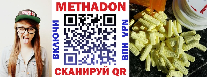 ОМГ ОМГ ТОР  Жигулёвск  Метадон мёд 