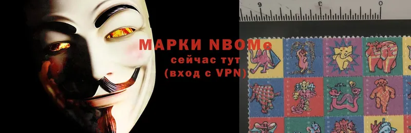 Марки N-bome 1500мкг  Жигулёвск 